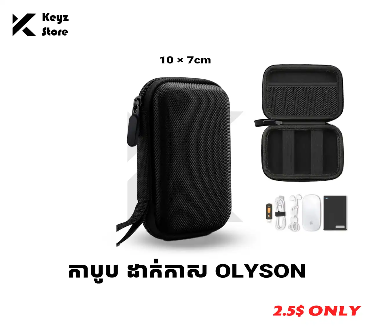 កាបូប